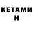 Метамфетамин кристалл Tatyana Semushina