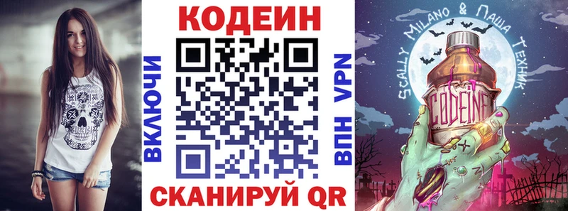 купить наркотик  Вуктыл  OMG   Codein напиток Lean (лин) 