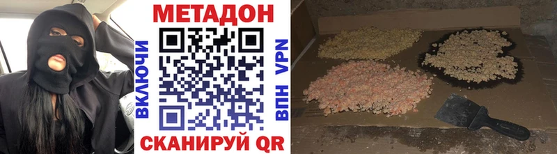 МЕТАДОН VHQ  наркота  Вуктыл 